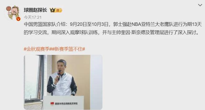 對了！謝謝你，NBA！中國男籃即將世預(yù)賽首秀