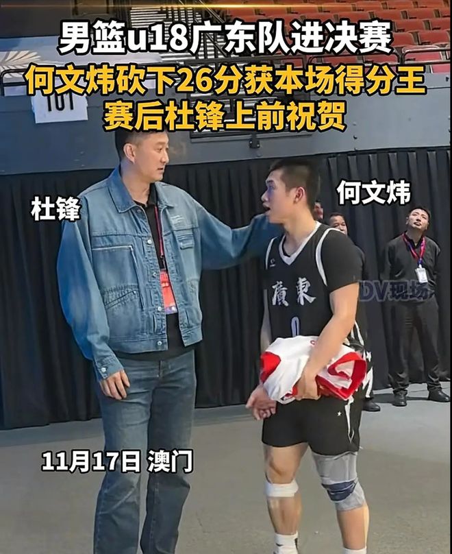 廣東3消息！杜鋒官宣徐杰接班人，朱芳雨重磅發(fā)聲，新小外騎電驢