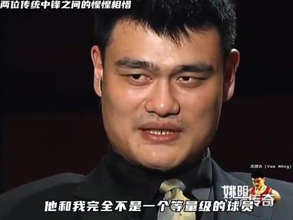 姚明此前解答：如果同在巅峰时期 我和奥尼尔根本不是一个等级