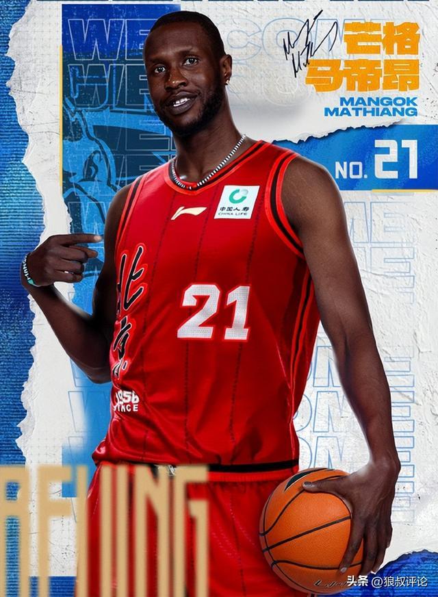 媒体人：麦基到来将替换马帝昂，他大概率会前往非洲联赛