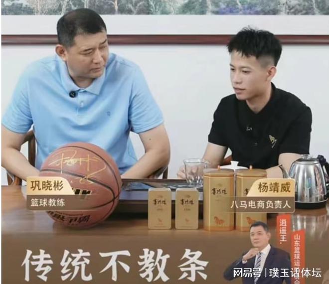 传统不教条！山东名宿巩晓彬再次出山，篮坛10大职务正式公开