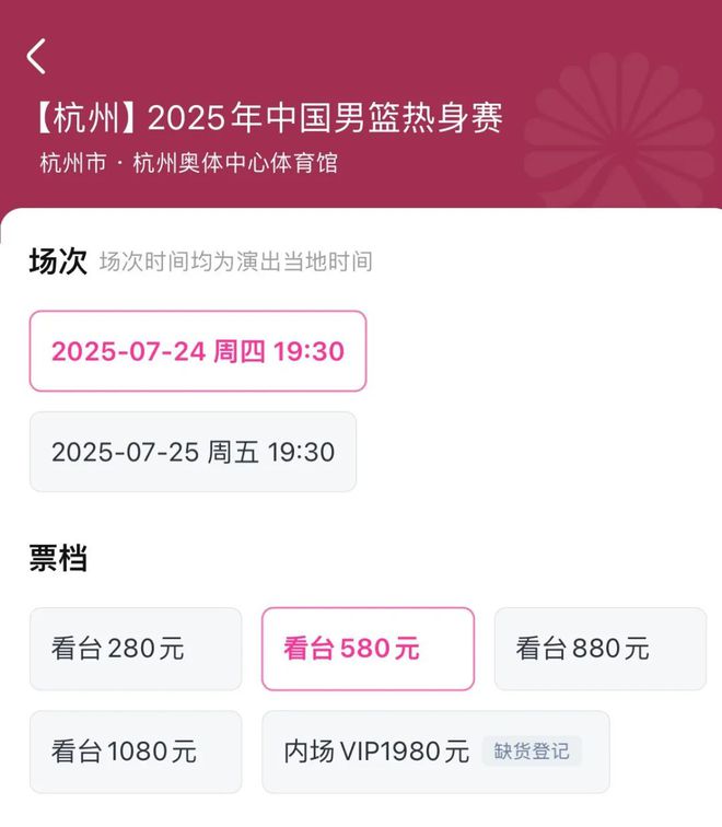 超3.5万人想看，部分已缺票！杭州再迎大型赛事