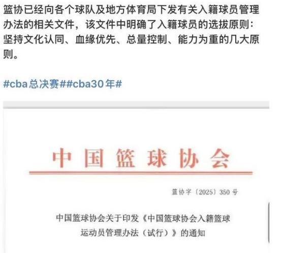 篮协助攻！广东队大弱项有望解决 朱芳雨得尽快行动