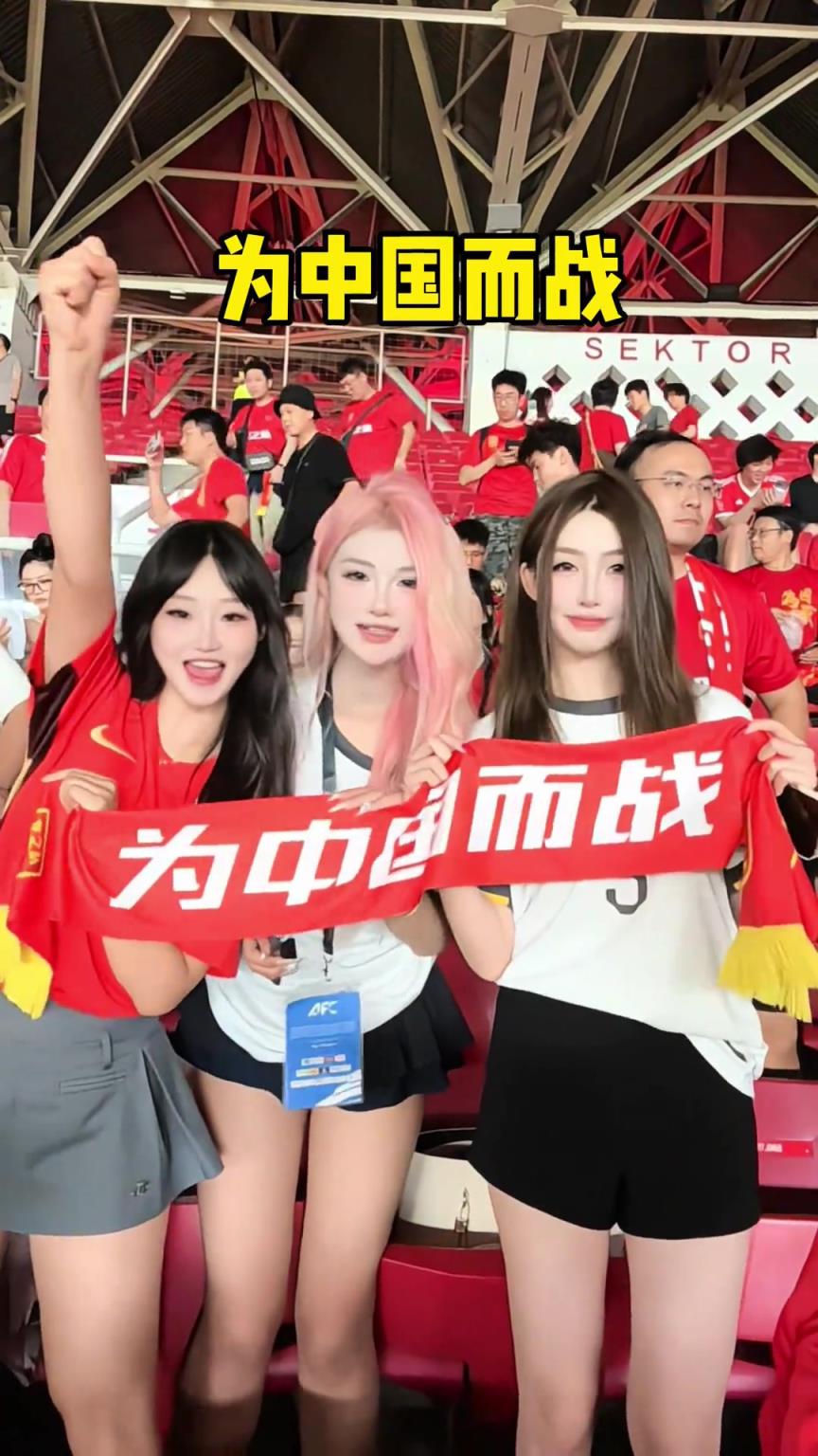美女博主出征印尼客场：国足狗都不！看，看的就是国足！