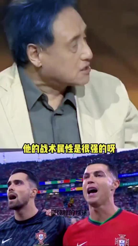 张路：葡萄牙没有C罗就不好打！葡萄牙高中锋还没生出来呢