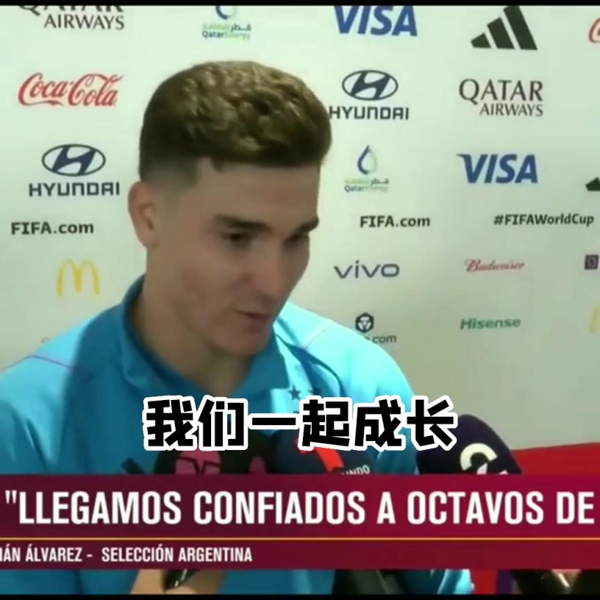 阿根廷双子星！恩佐＆小蜘蛛混剪！新一代的室友组！