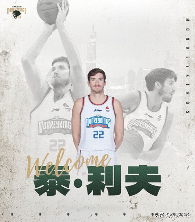 3年超300万美金合同！欧媒：南京外援利夫加盟特拉维夫马卡比
