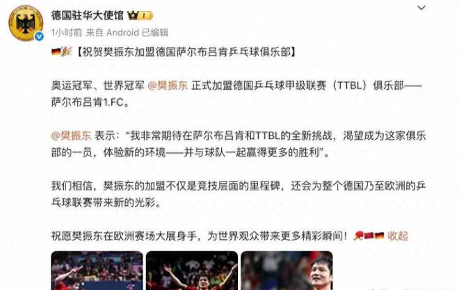 樊振东加盟德甲仅6天，就带给俱乐部三大好处，难怪对方直呼疯狂