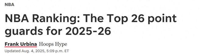 库里屈居第5！美媒公布现役控卫TOP26：欧文19范乔丹17哈登排第7