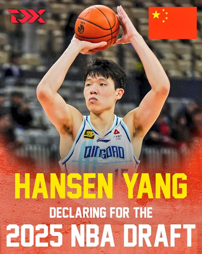 杨瀚森宣布参加NBA选秀！与詹姆斯同一家经纪公司 有望次轮被选中