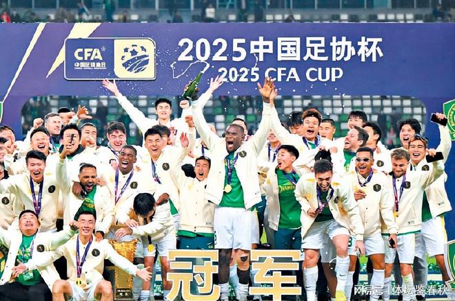 毁誉参半！国安救火教练带队亚冠出局后足协杯夺冠，明年能否留任