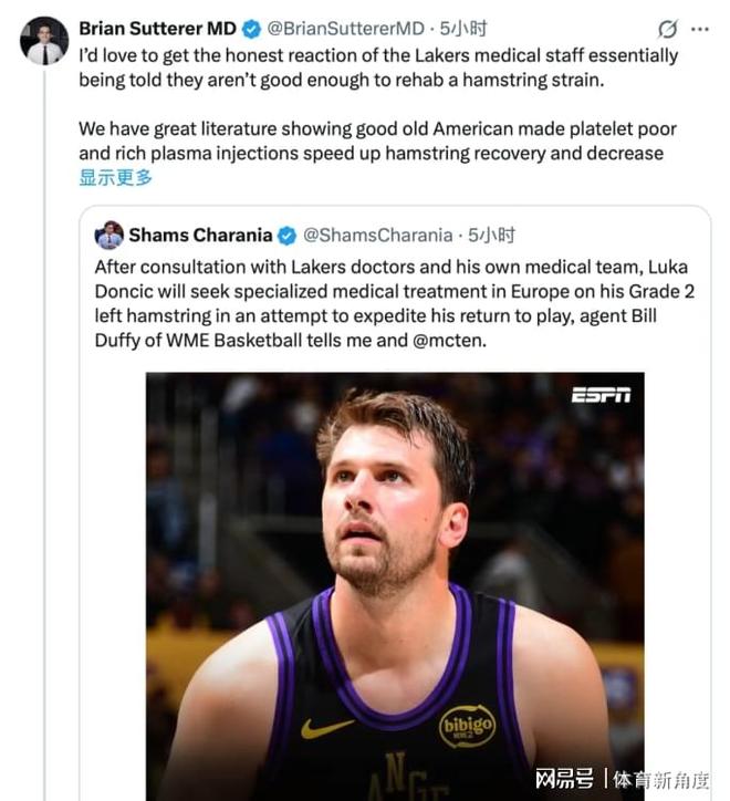 里夫斯+东契奇都去欧洲，湖人：这就有点离谱