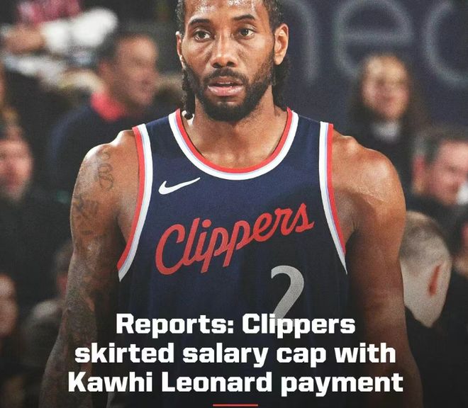 旧事突发！伦纳德被解约？重拳还是忽视？