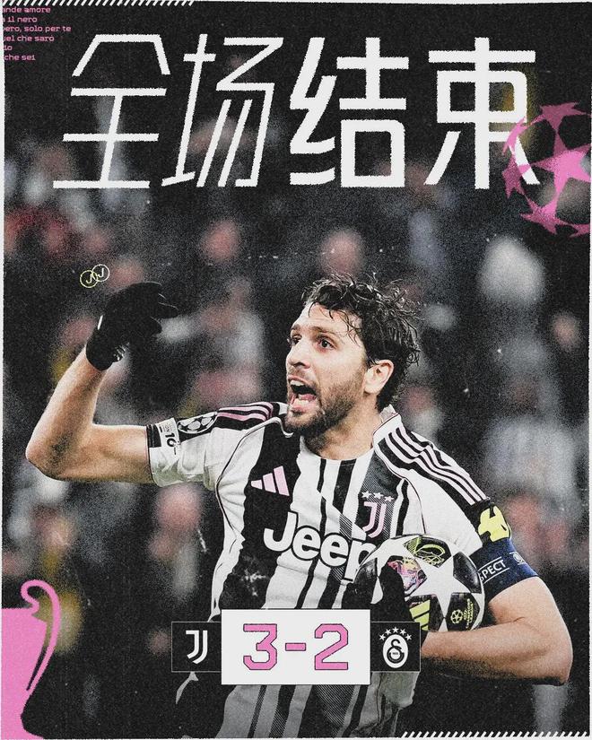 10人尤文3-2惜败出局：红牌疑云笼罩，七年魔咒何时破？