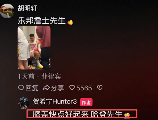 胡明轩无缘世预赛原因曝光！2留洋悍将或回归！最强阵容剑指4连胜