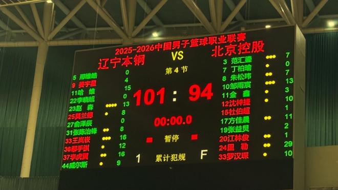 赵继伟作壁上观！哈维首秀15分,布罗金顿现场学习,辽篮101:94北控