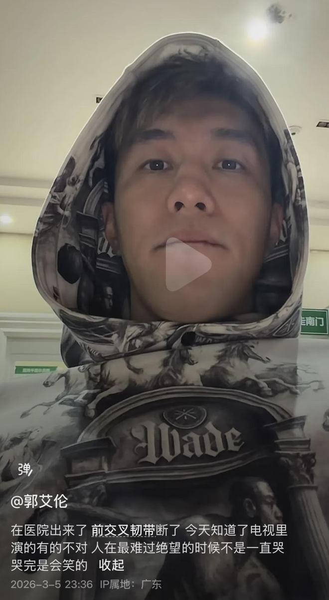 韧带断裂！郭艾伦赛季报销！篮球生涯倒计时