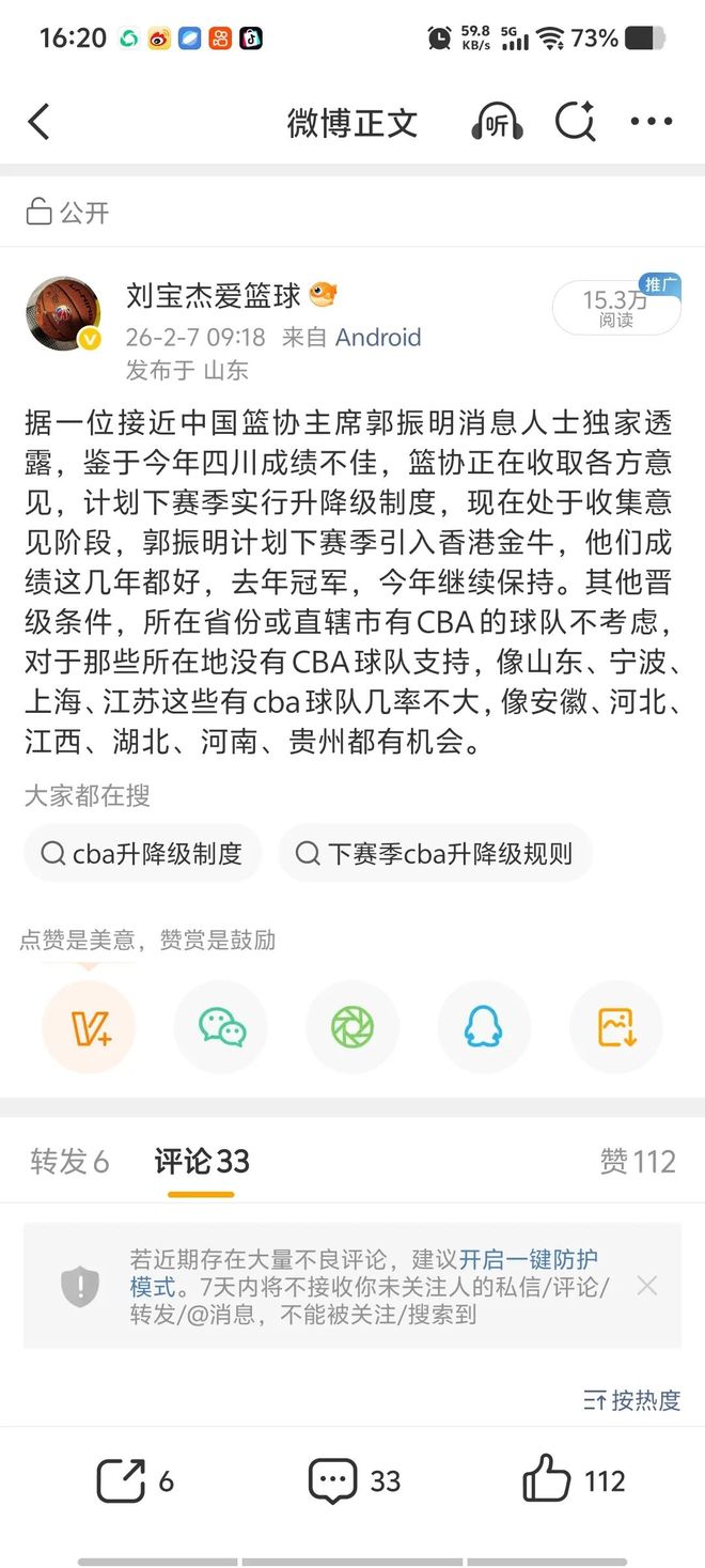 又一次爆料准确！愿后来者超越我，便是中国篮球之幸