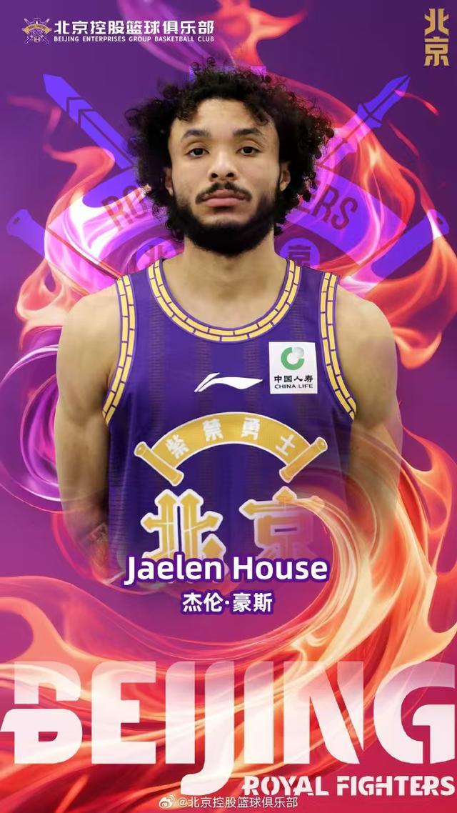 CBA l 北控再换小外援，仍是名门之后