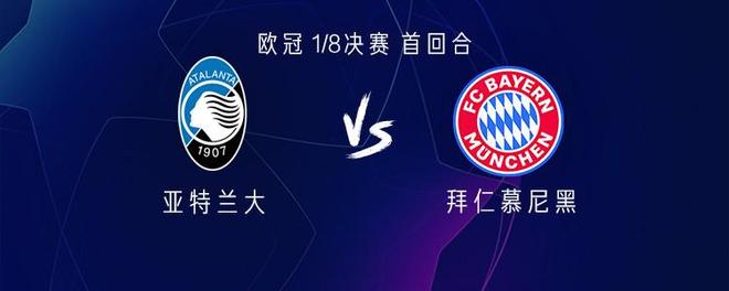 拜仁客战亚特兰大：凯恩替补，雅克松、格纳布里、基米希首发