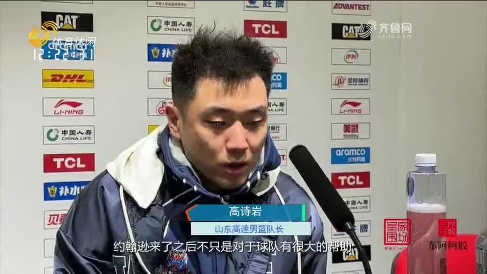 CBA：新援约翰逊首秀亮眼 山东高速113-104江苏肯帝亚