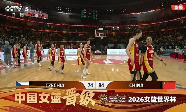 中国女篮战胜捷克队 赛后获颁世界杯正赛入场券