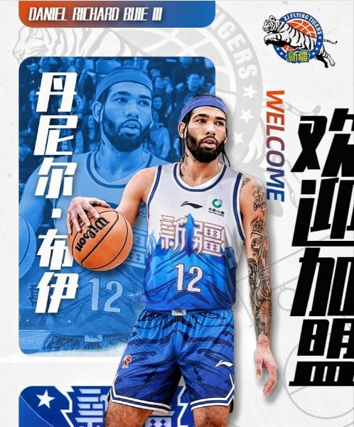 新疆男篮官宣：签约第8位外援NBA落选秀布伊 无法再换外援