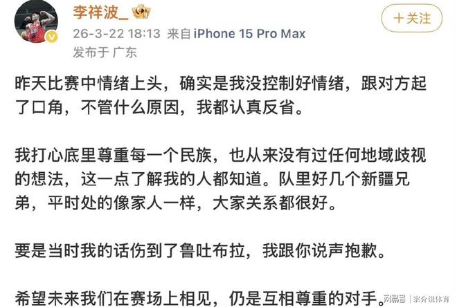 面临重罚！CBA国手口出狂言，侮辱言论太过分，球迷怒喷