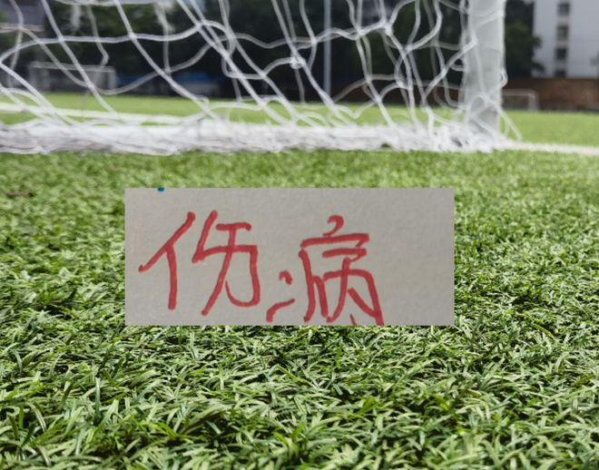 庆幸！北京国安+申花 阵容厚度够肥 能玩得自损500 伤敌1000打法