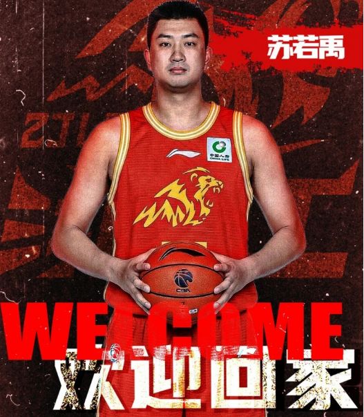卫冕冠军广厦官宣：老将苏若禹完成签约回家 曾效力9个赛季