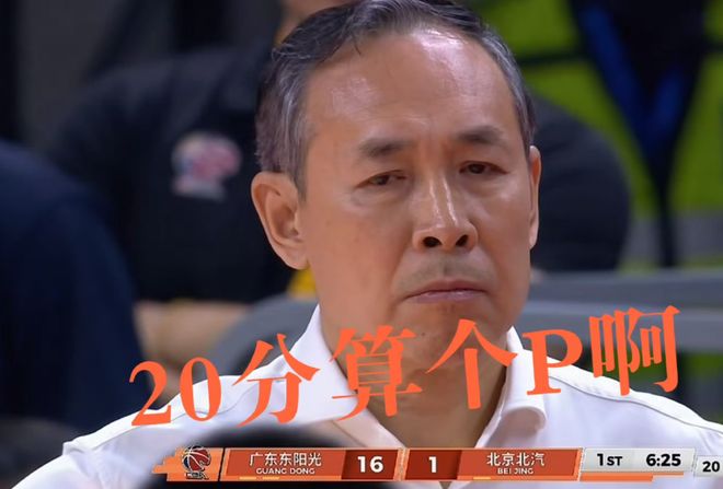 0.5秒准绝杀破13年魔咒！杰曼让杜锋输到翻白眼 许利民：有点运气