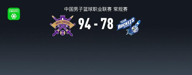 北控94-78力克宁波，里勒35分，杰克逊空砍27分