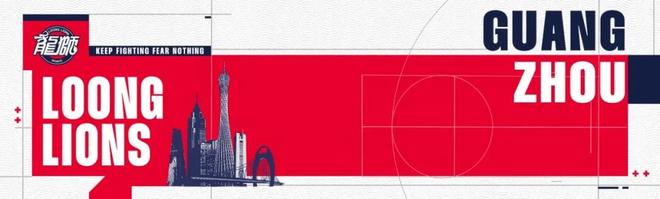 前行无畏 | 2025-26赛季CBA常规赛第三十三轮 - 客场负于北控