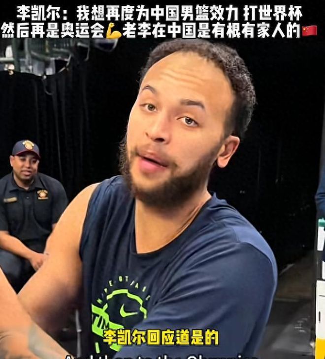 本是NBA球星，却加入中国男篮，无缘巴奥后，如今仍想为中国效力