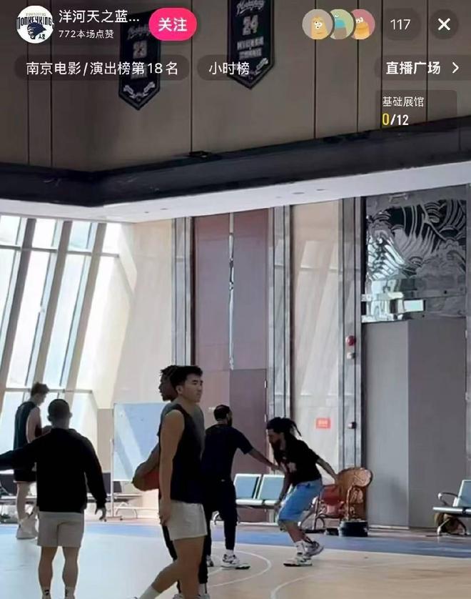 真不是愚人节玩笑，同曦直播J. Cole跟队训练