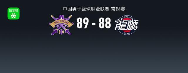 北控89-88险胜广州，里勒三分绝杀，廖三宁11分14助，徐昕13+10