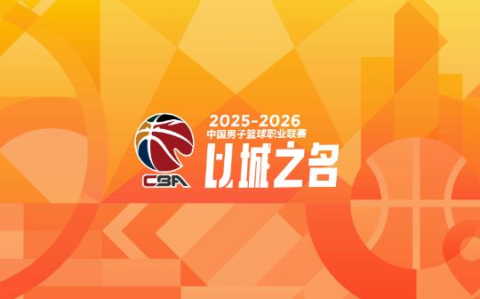 大结局？CBA档次清晰：2队争冠热门，4队能争四强，6队无缘季后赛