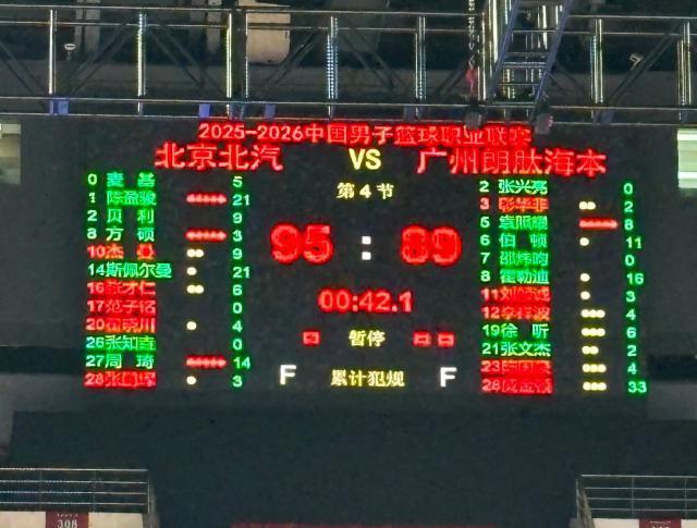 北京主场被罚下3人！许利民：两年头一次遇到这种事