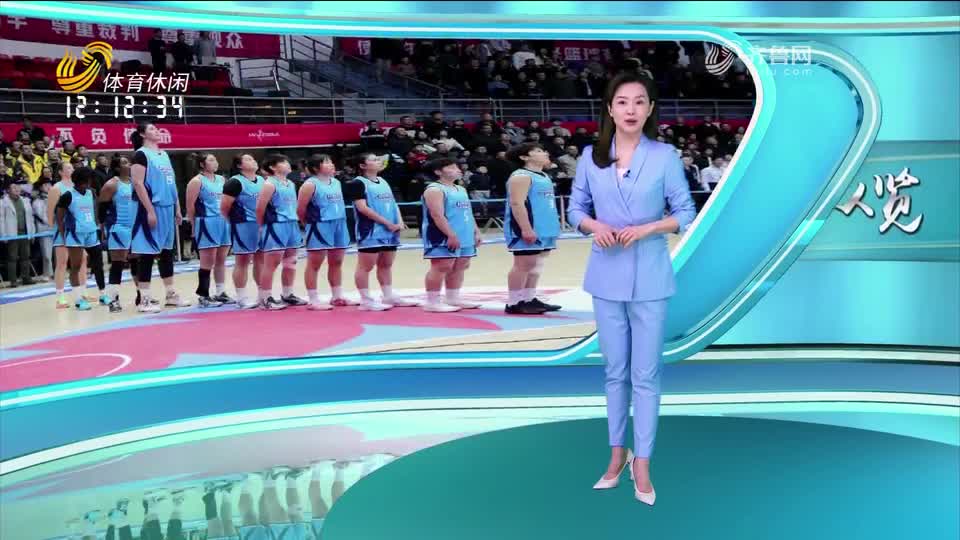 WCBA季后赛： 山东高速大比分1-2新疆天山 无缘四强