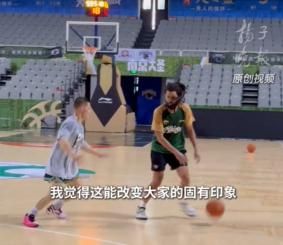 “南京很美！”J.Cole静待CBA首秀：以亲身所见打破认知隔阂