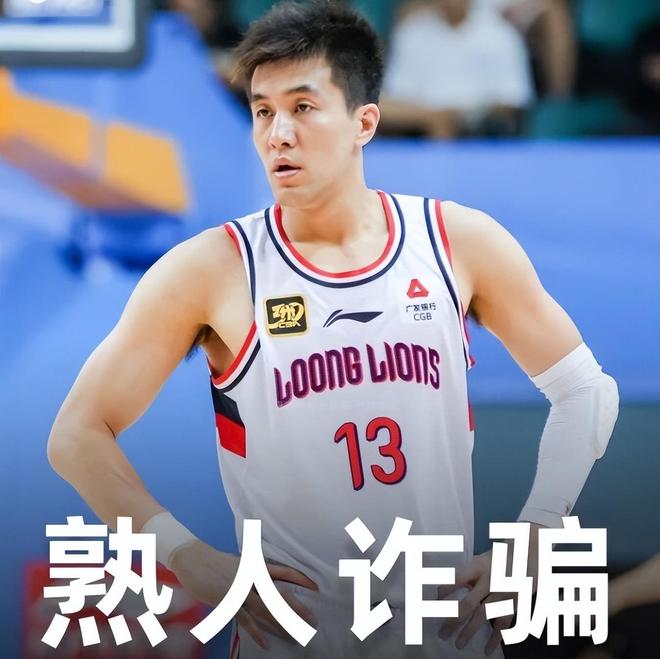 CBA消息！郭艾伦被骗千万，辽宁新外援首秀惊艳，王哲林伤缺一周