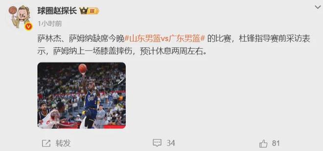 No！膝盖受伤倒下！这可是广东队的得分王