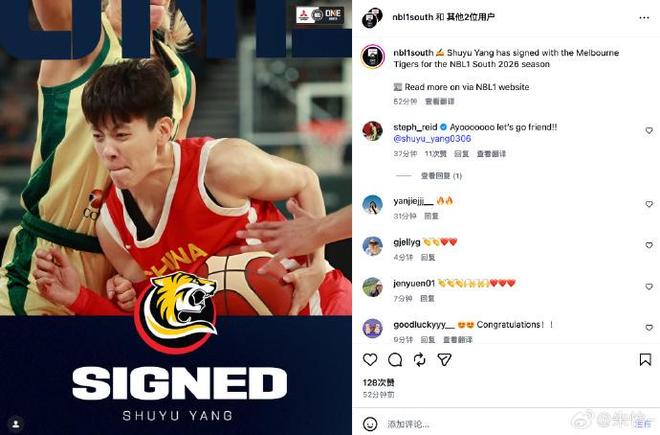 中国女篮队长首次留洋！NBL1联赛墨尔本老虎女篮官宣杨舒予签约