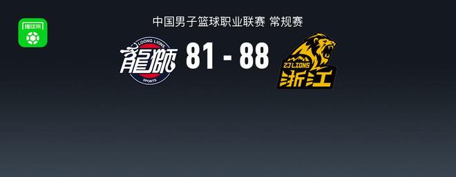 广厦88-81广州结束连败，胡金秋27+9，塔克17+12，袁照耀20分