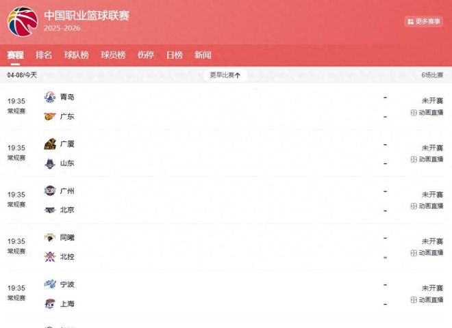 CBA3场焦点战打响，CCTV5直播，广东男篮VS青岛，杜锋拒绝2连败