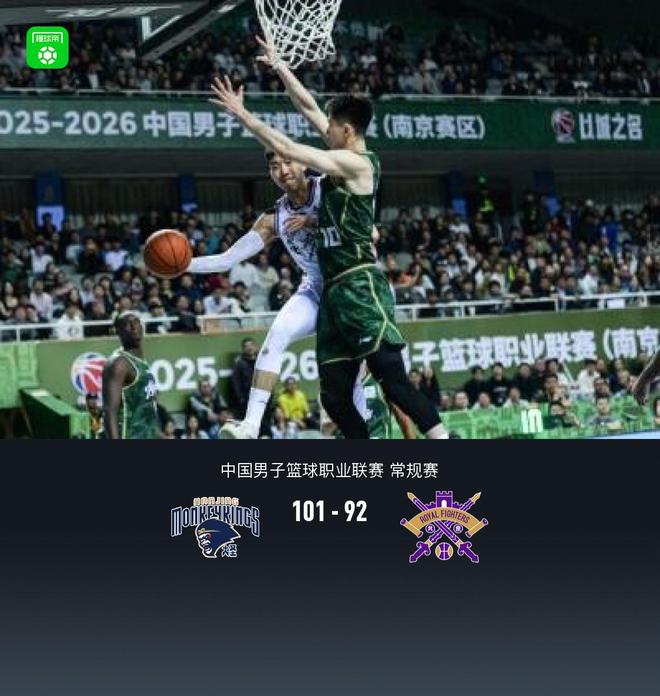 同曦101-92北控，郭昊文20+8+9，雷吉-佩里空砍31分