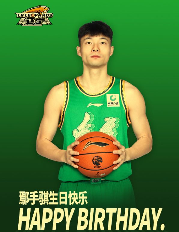 辽篮踩着点为鄢手骐庆生！29岁终于开窍了，辽篮5胜3负他功不可没