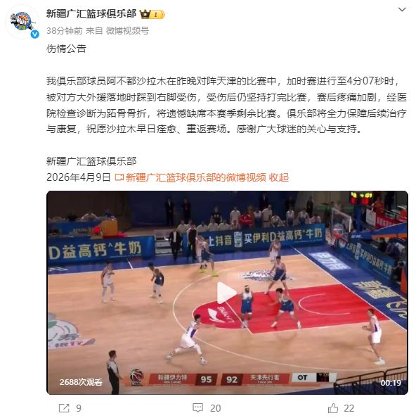 官宣！CBA顶薪球员赛季报销，多次遭遇大伤让人惋惜