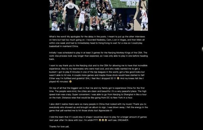 突发！说唱超巨离开CBA