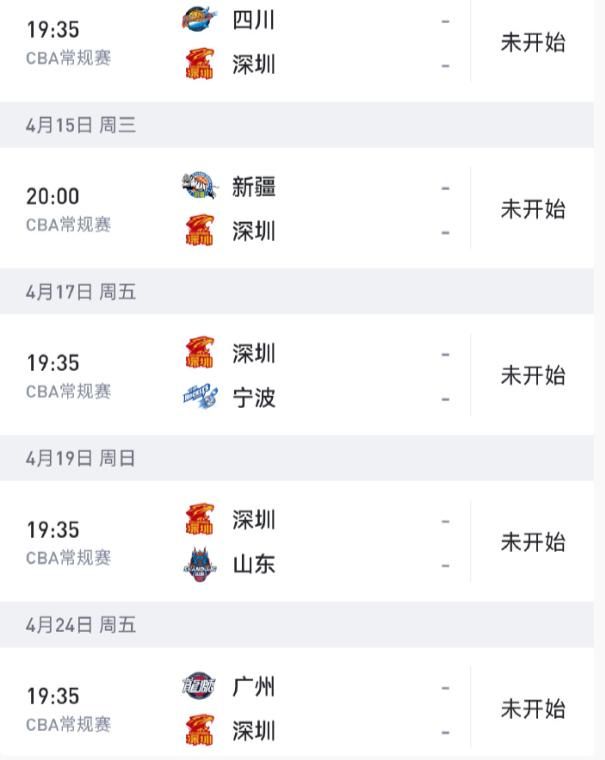 广东男篮三连胜，赛后还有4个好消息，队迷希望深圳队可以输一场